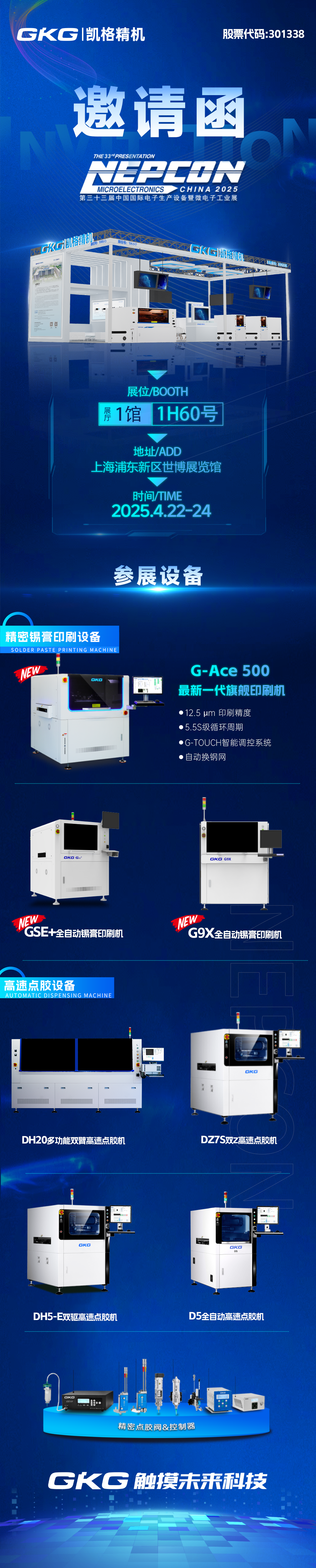 1744962623678635.png 邀請(qing)函.png