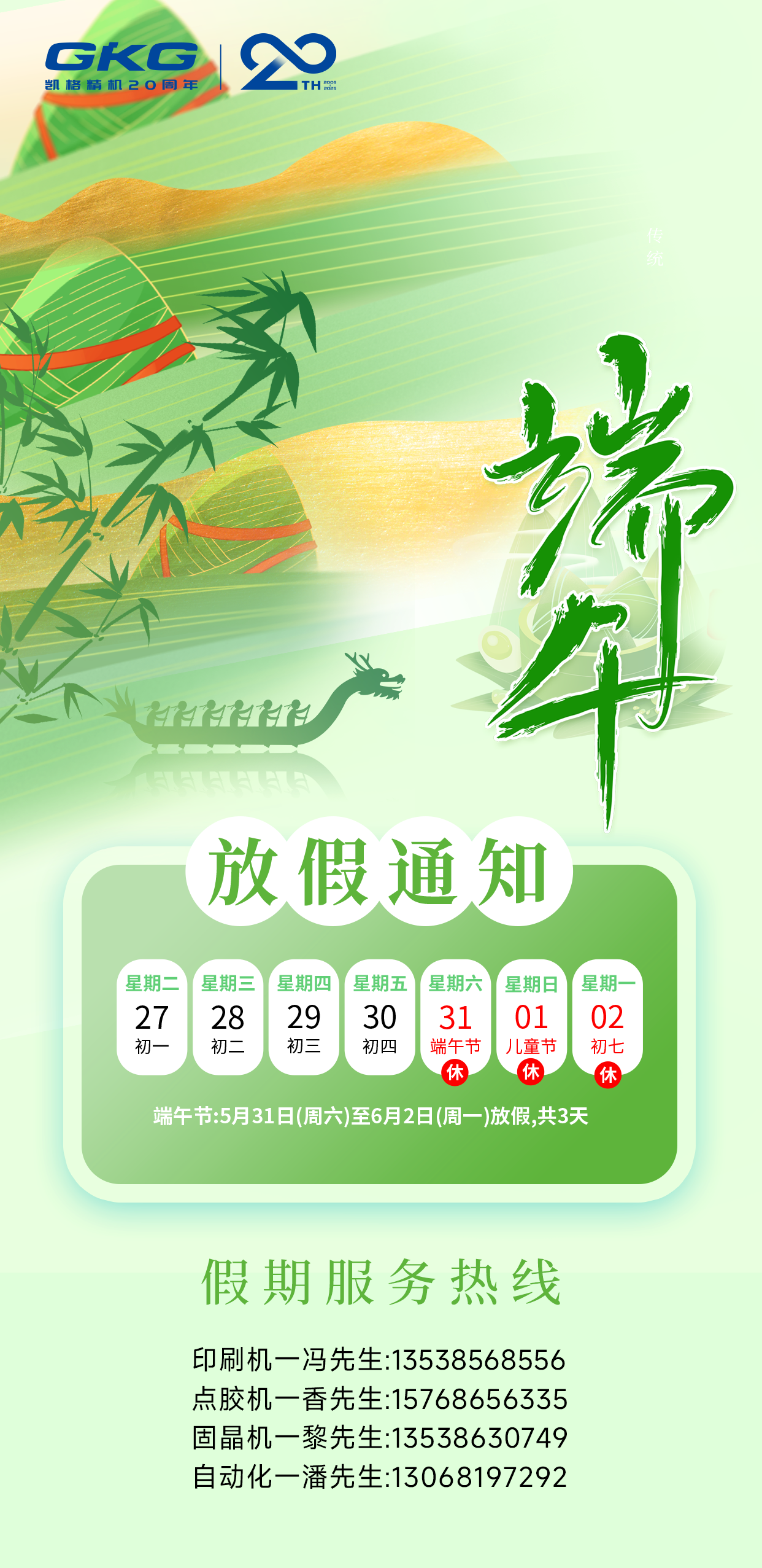 微信(xin)圖片_20250530114637.png