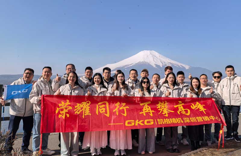 跨越山(shān)海 共抵巅峰-2024年(nian)度優(you)秀銷售團(tuán)隊(duì)榮耀之(zhi)旅