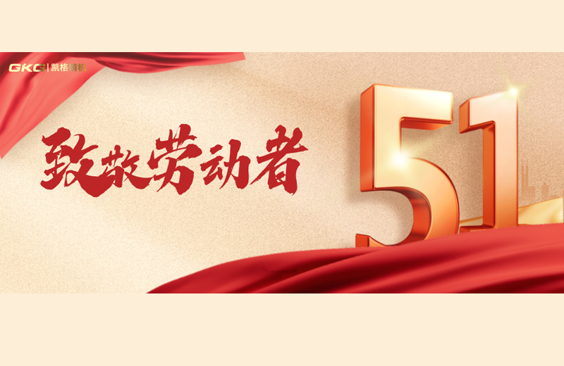 勞動(dòng)即榮耀 你我(wo)皆主(zhu)角